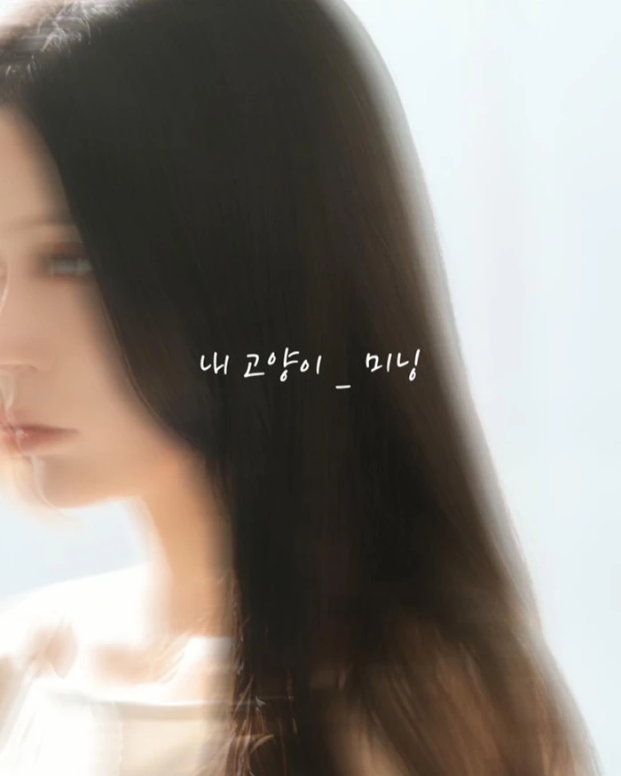 이하 조민이 발매한 음원 커버 이미지