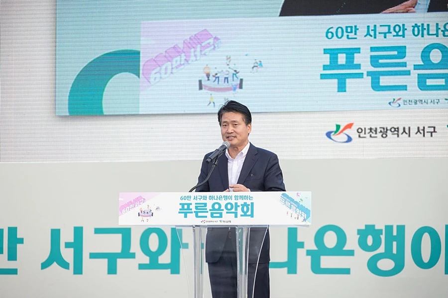 강범석 서구청장 취임 1주년, '변화와 혁신행정' 기틀 마련