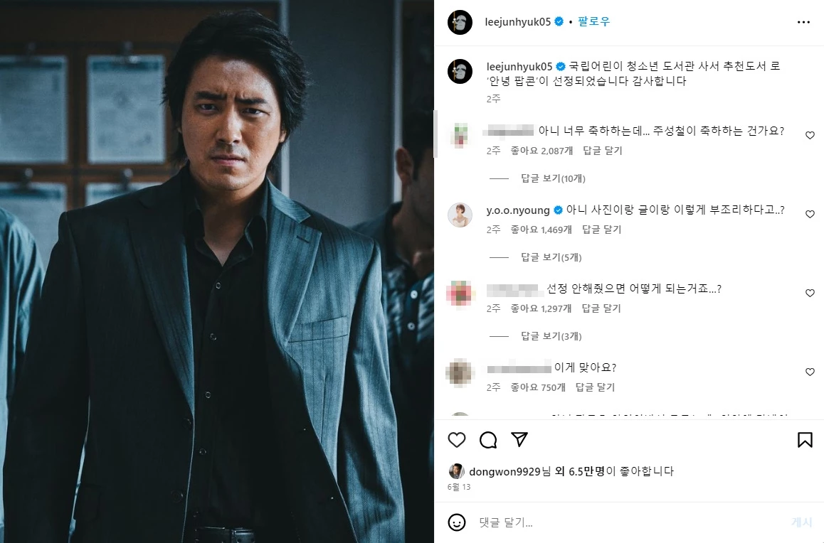 이하 이준혁 인스타그램