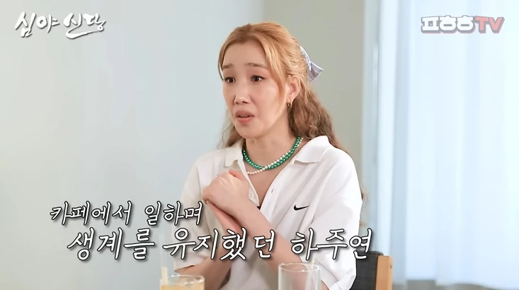 쥬얼리 출신 하주연 / 유튜브 '푸하하TV'