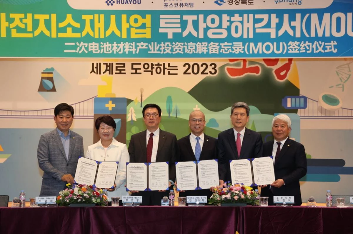 포항시와 경북도는 지난 5월 3일 시청 대회의실에서 포스코퓨처엠, 중국 절강화유코발트와 1조 7,000억 원 규모의 투자협약을 체결했다. (좌측부터 박용선 경북도의회 부의장, 이달희 경북도 경제부지사, 김준형 포스코퓨처엠 대표이사, 천쉬에화 절강화유코발트 회장, 이강덕 포항시장, 백인규 포항시의회 의장)