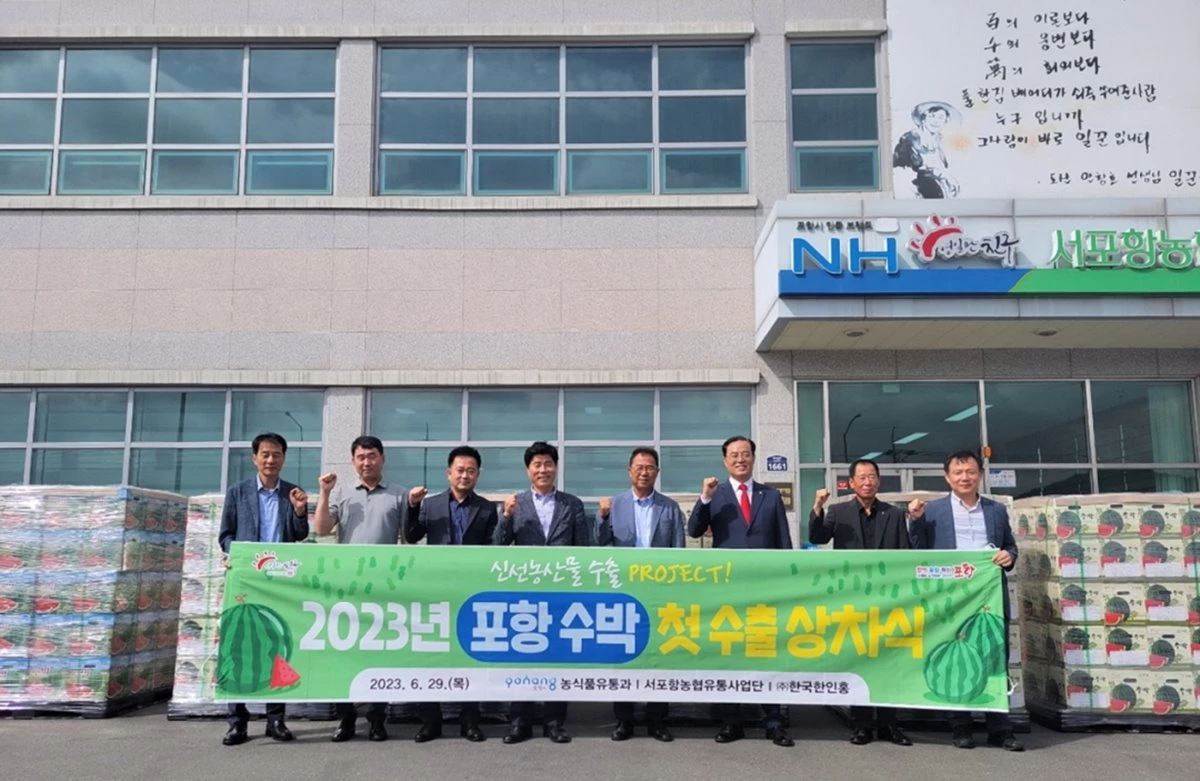 서포항농협유통사업단에서 홍콩으로 수출하는 포항 수박의 올해 첫 상차식 / 포항시 제공