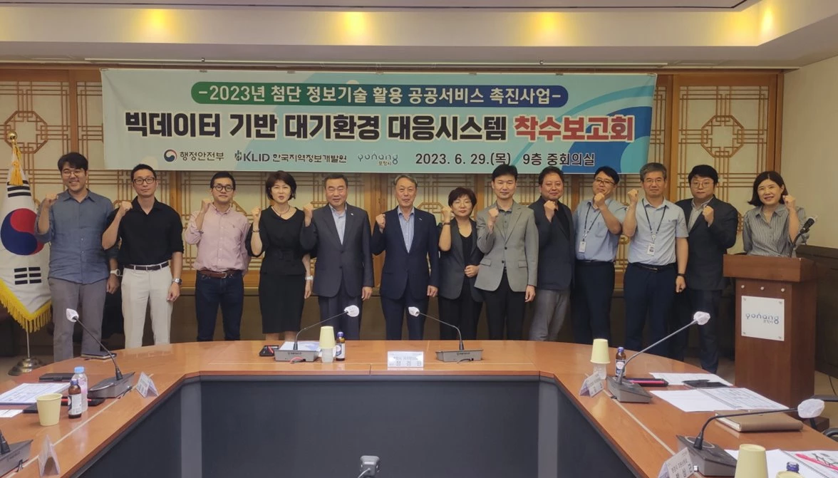 ‘빅데이터 기반 대기환경 대응시스템 구축 사업’ 추진 착수보고회 참석자들이 함께 자리를 했다 / 포항시 제공