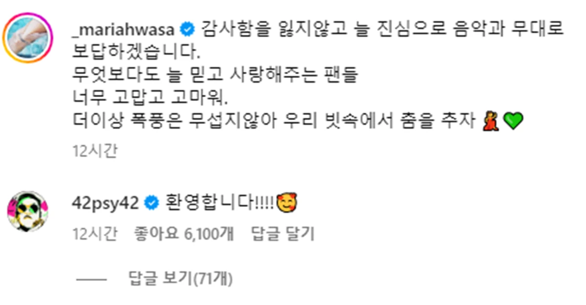 화사가 인스타그램에 올린 글