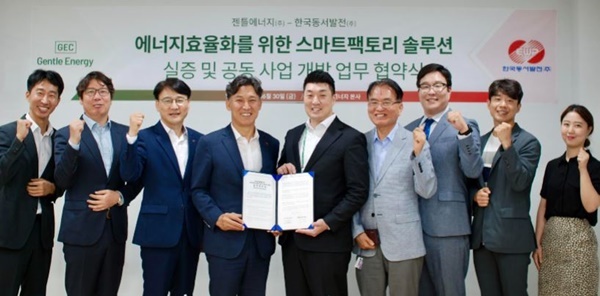 동서발전, 젠틀에너지와 산업계 에너지효율 향상 본격화 - 뉴스 썸네일 이미지