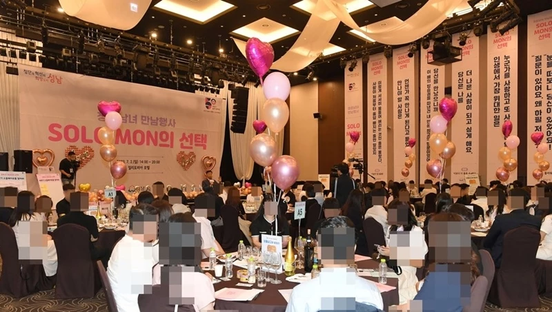 지난 2일 경시 성남시 수정구 창곡동 위례 밀리토피아 호텔에서 미혼남녀의 만남을 주선하는 '솔로몬(SOLOMON)의 선택' 행사가 열렸다. / 이하 성남시 제공