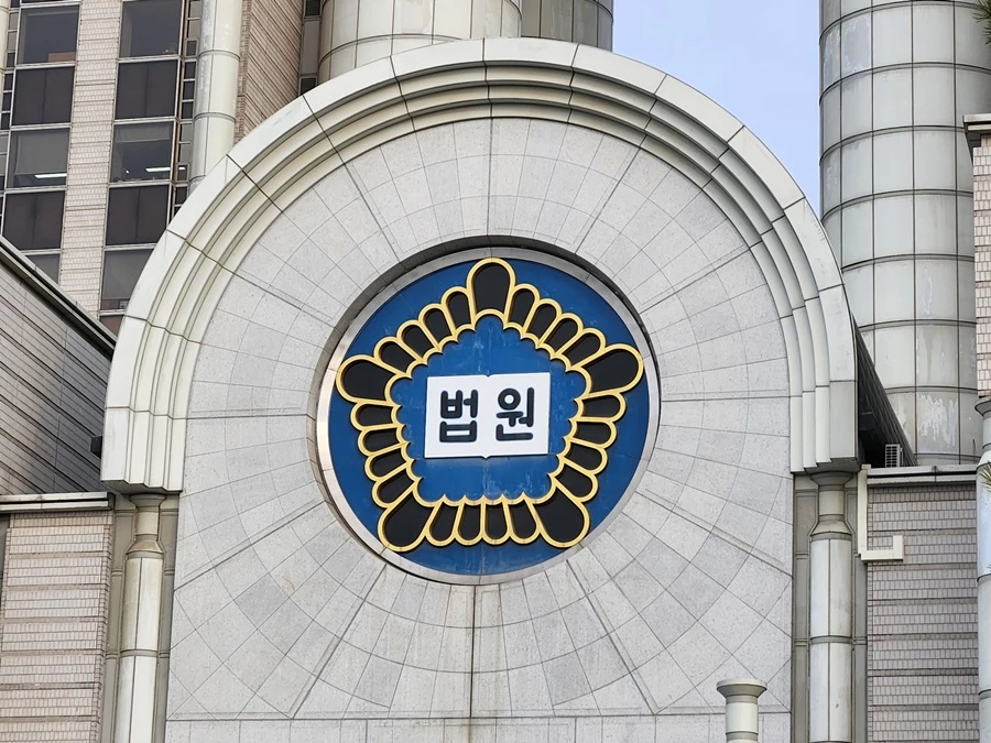 법원 사진 / 이하 연합뉴스