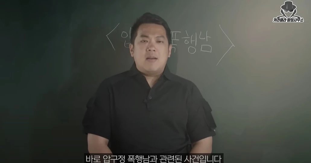 이하 유튜브 '카라큘라 탐정사무소'