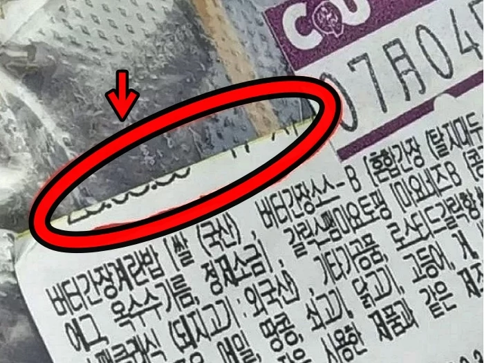 대부분 삼각김밥 유통기한은 겉 포장지에 붙은 스티커 상단에 적혀 있으나, A 씨가 구매한 삼각김밥은 이 부분(빨간 동그라미 표시)이 훼손돼 있다.