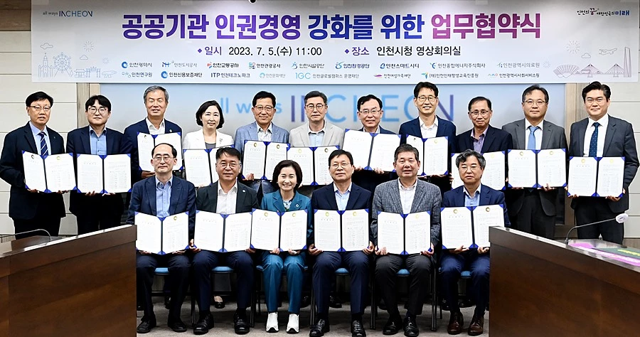 이하 인천광역시청