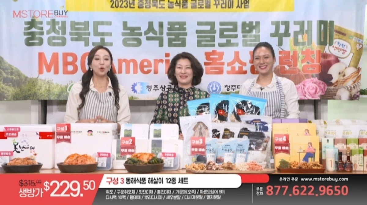 미국 홈쇼핑 화면 / 충청북도
