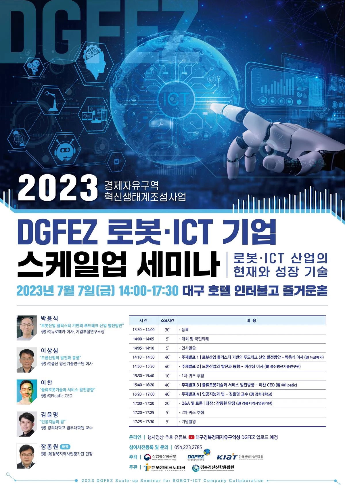 행사 안내 포스터