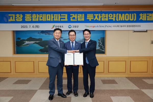 고창군
