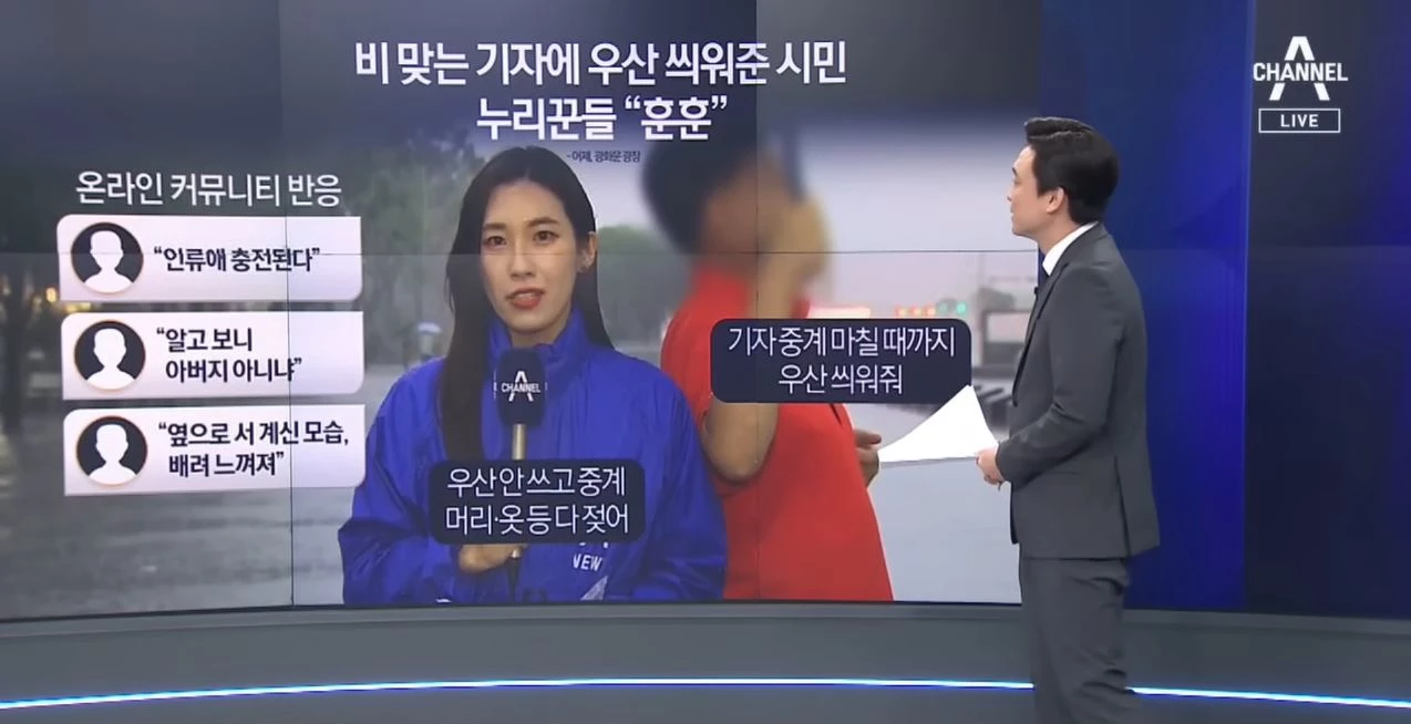 당시 화제가 된 시민의 행동 / 이하 '채널A 뉴스TOP10'