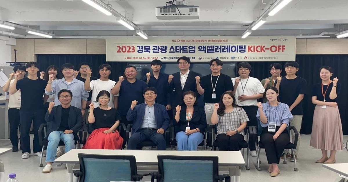 경상북도문화관광공사는 7월 6일 ‘2023 경북 관광 스타트업 공모’로 최종 선정된 13개 기업과 관광기업지원센터 입주 계약 및 사업추진 협약을 체결했다./경북문화관광공사