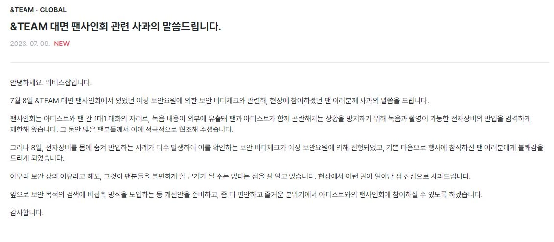 A formal apology regarding the fan body inspection has been issued on Weverse Shop. / Weverse Shop