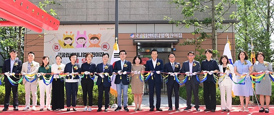 인천 연수구, 송도4동 국공립센터니얼어린이집 개원