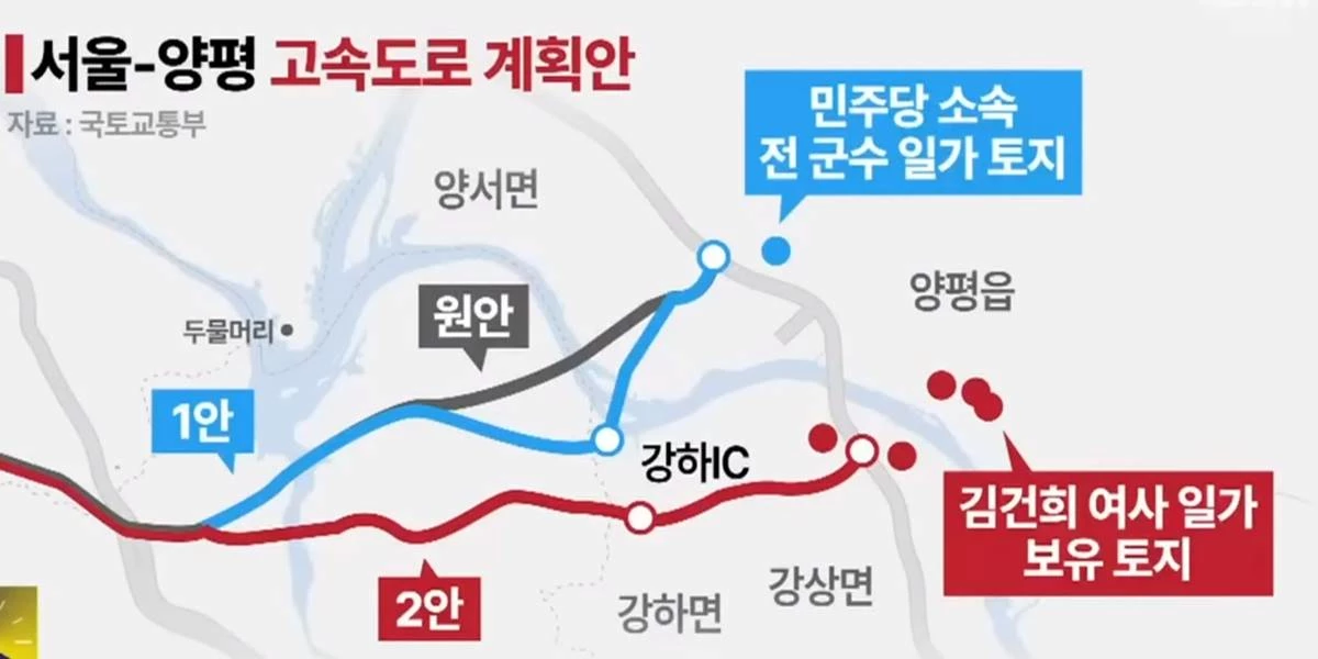 서울~양평 고속도로 계획안 / KBS시사, 유튜브