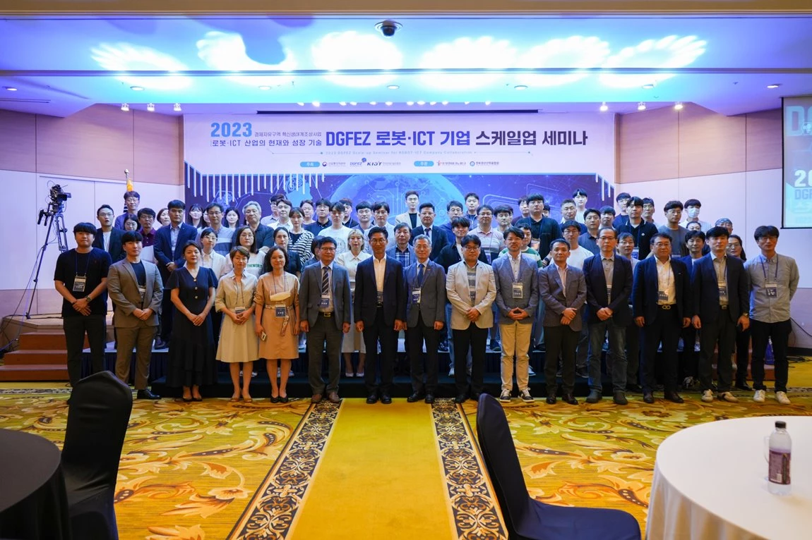‘2023 DGFEZ 로봇·ICT기업 스케일업 세미나’ 참석자들이 함께 자리를 했다 / 포항테크노파크 제공