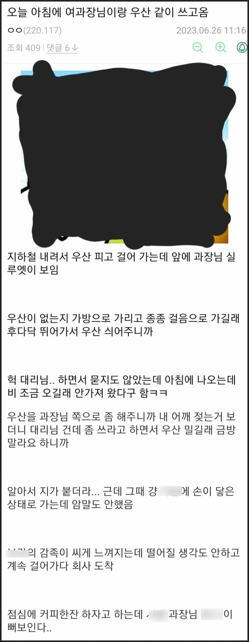 이하 사진=디시인사이드 캡처