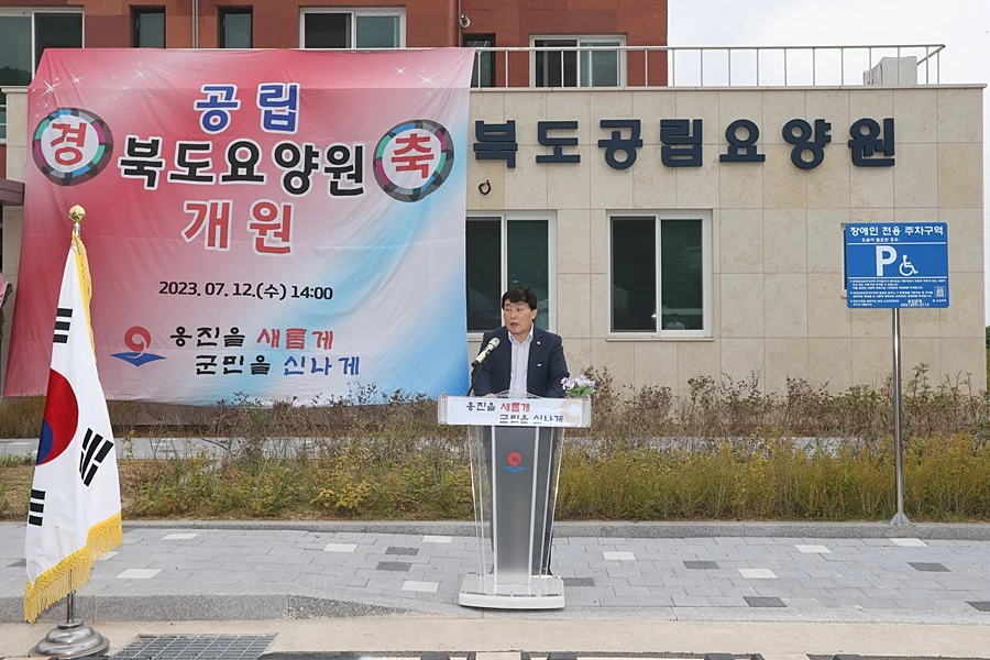 문경복 옹진군수