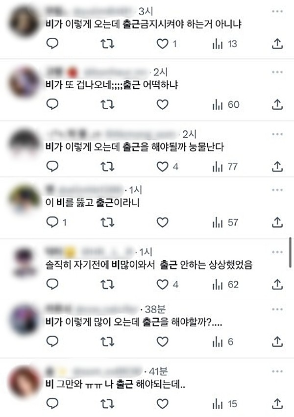 전날 밤부터 많은 비가 내리면서 직장인들이 14일 아침 출근길을 걱정을 하고 있다. 트위터에 올라온 글 캡처 / 트위터