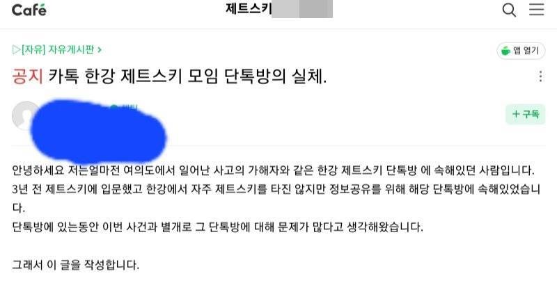 제트스키 카페에 게재된 게시글 / 이하 제트스키 카페