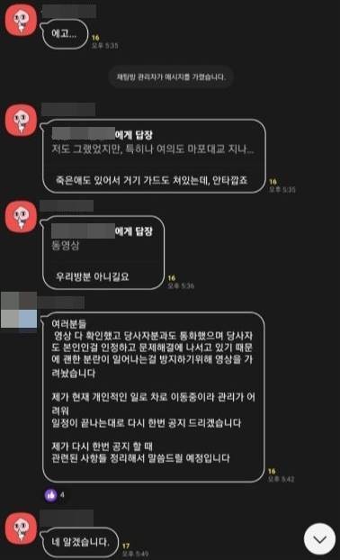 A씨가 폭로한 내용