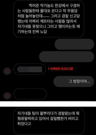 A씨가 폭로한 내용