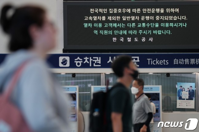 2023년 7월 15일 서울역 전광판에서 일반열차 운행 중단 안내가 나오고 있다. / 뉴스1