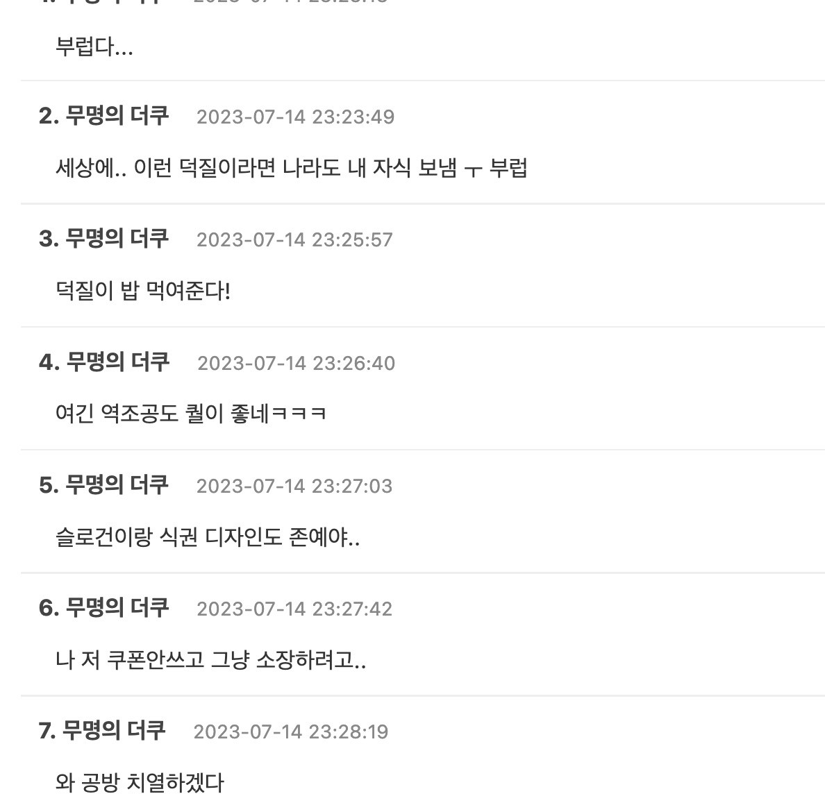 더쿠