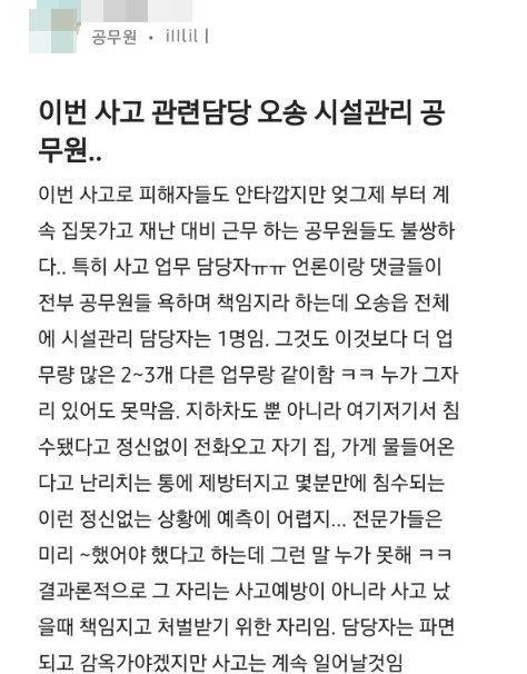 이학 직장인 익명 커뮤니티 블라인드