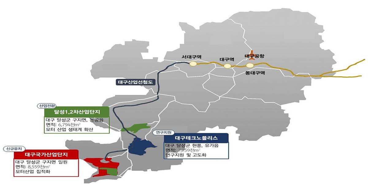 대구광역시가 대한민국 미래모빌리티 산업을 선도할 ‘모빌리티 모터 소부장 특화단지’로 20일 최종 선정됐다. 사진은 단지 위치도/대구시