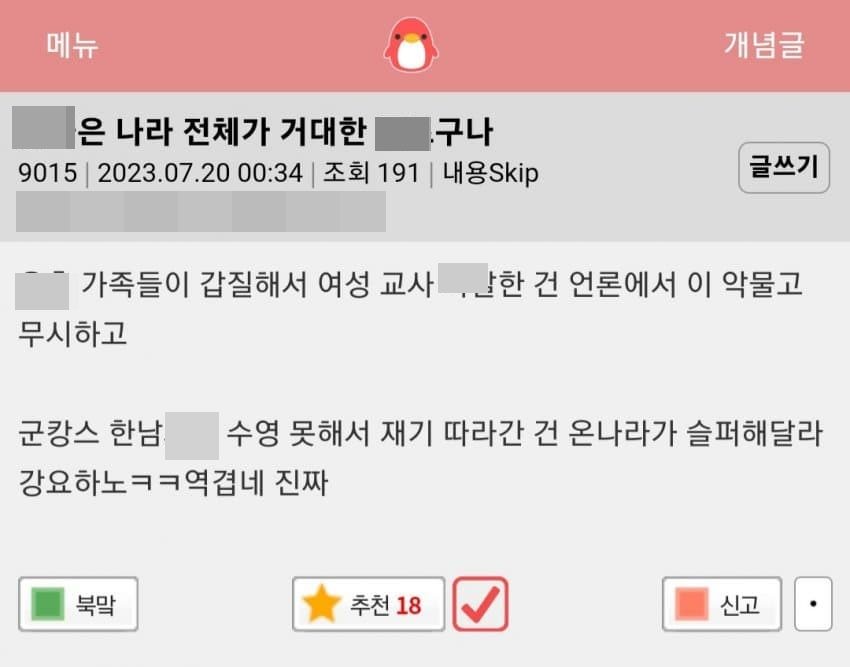 투디갤에 게재된 게시글 / 투디갤