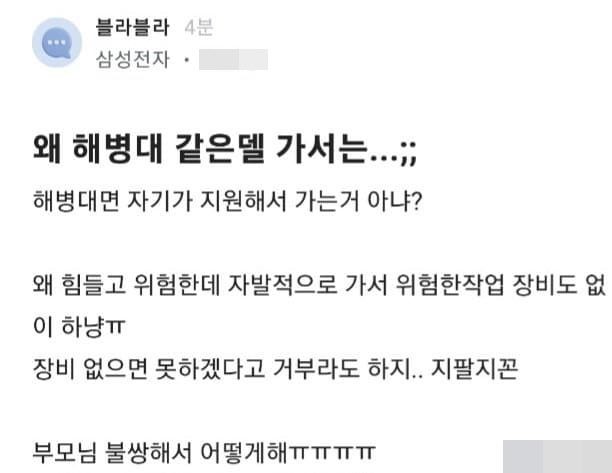 블라인드에 게재된 게시글 / 이하 블라인드