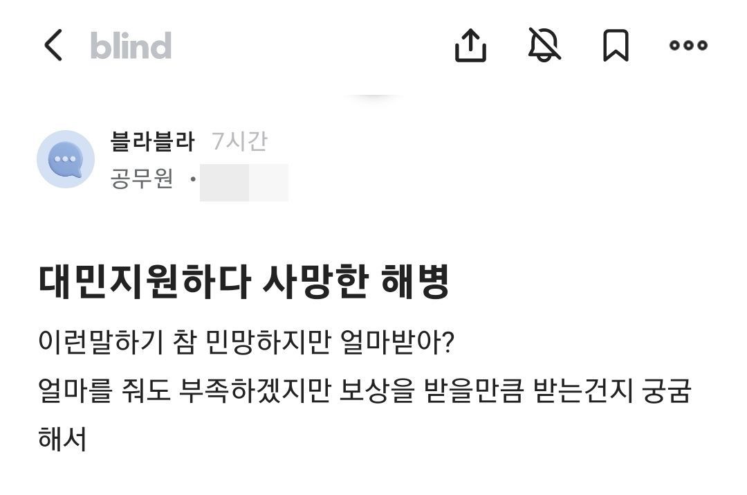 블라인드에 게재된 게시글