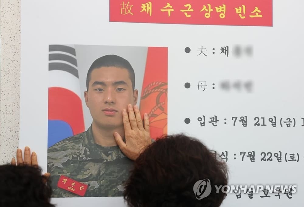 아들 사진 어루만지는 고 채수근 상병 어머니 / 연합뉴스