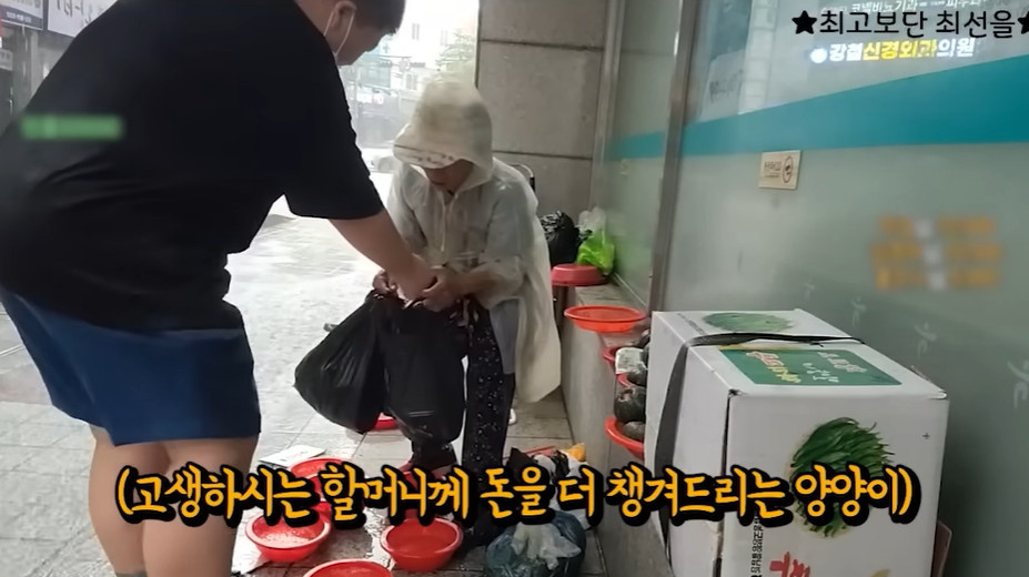 돈 더 얹어드린 유튜버 양양이