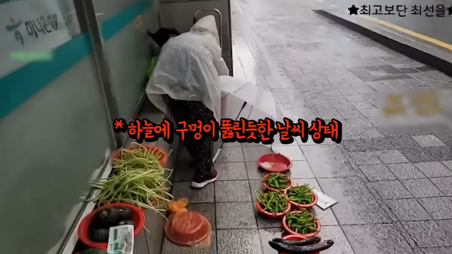 하늘이 뚫린 듯 쏟아지는 비