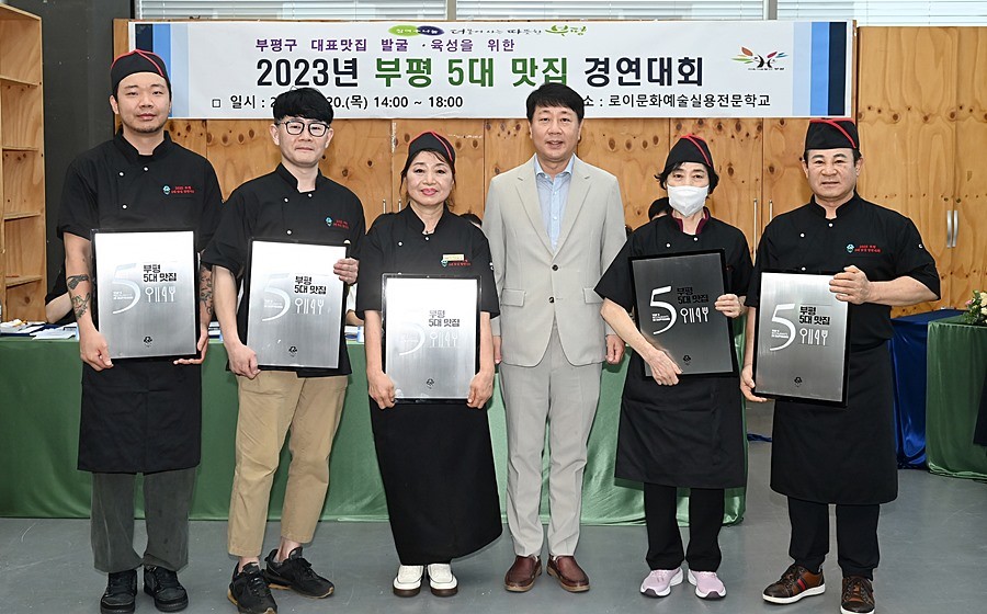 부평구청