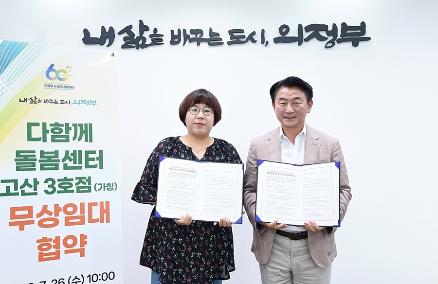 김동근 의정부시장(오른쪽)