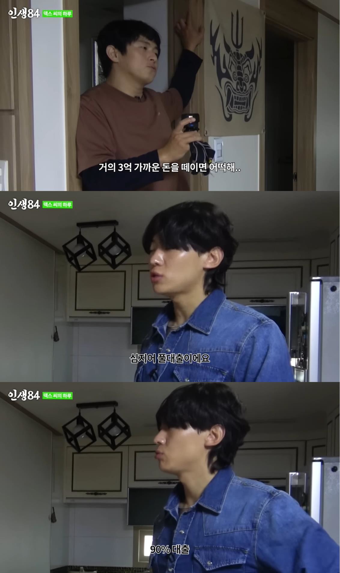“심지어 풀 대출인데” 덱스, 전세 사기 피해 금액 고백...절친 기안84도 충격