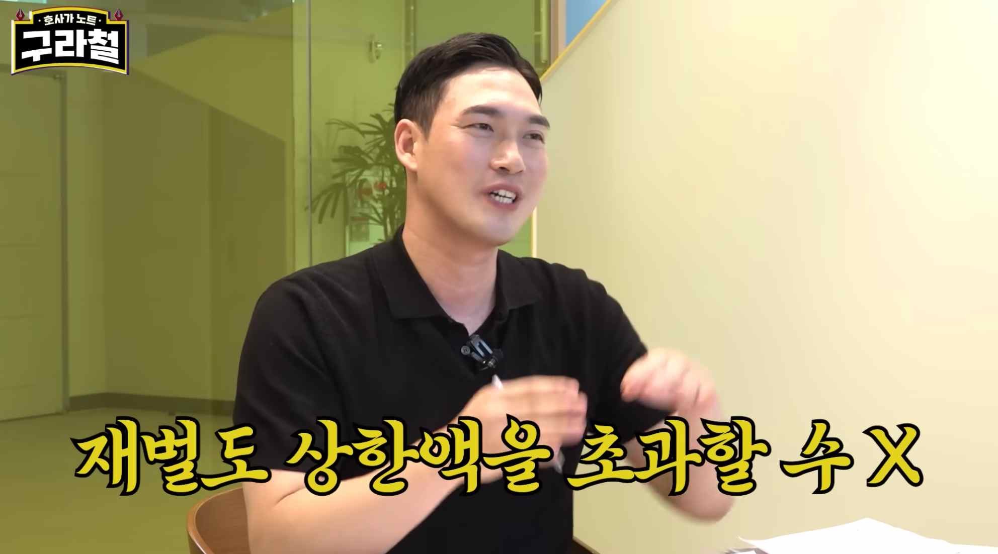 건강보험료 재벌 회장들과 같은 금액 낸다는 김구라, 그 이유는…
