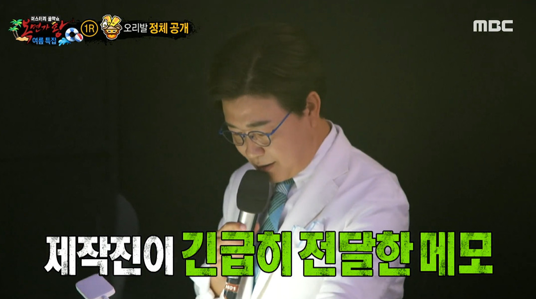 제작진이 건넨 대본 읽는 김성주