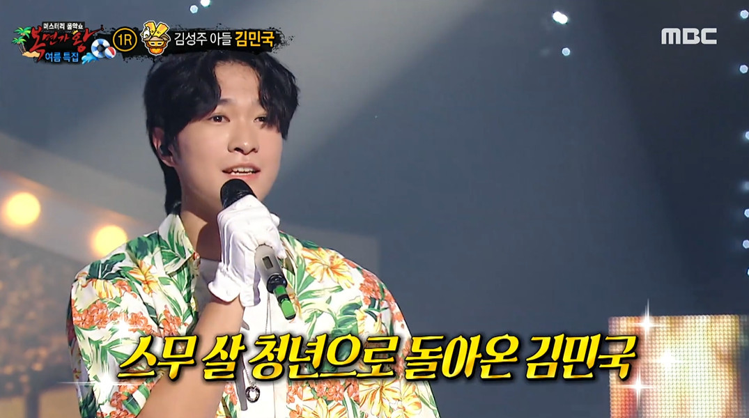 정체는 김성주 아들 김민국