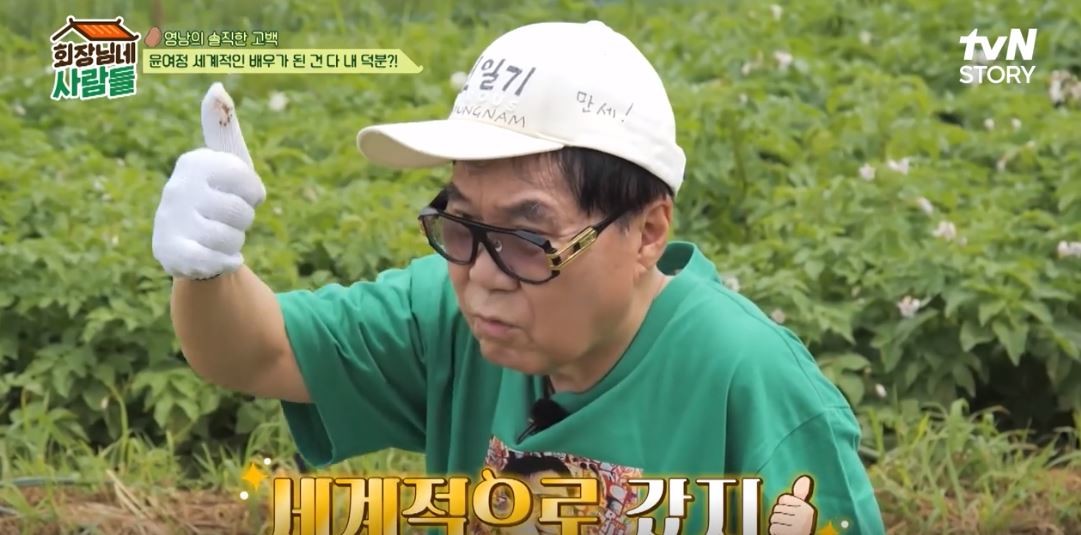 이하 tvN STORY ‘회장님네 사람들’