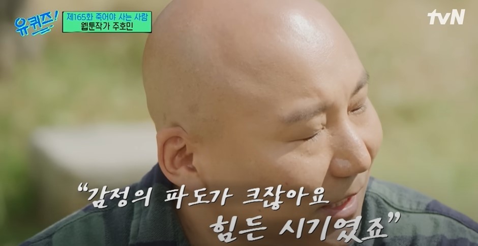 이하 지난해 10월 '유 퀴즈 온 더 블럭'에 출연해 차기작 이야기를 밝혔던 주호민 작가