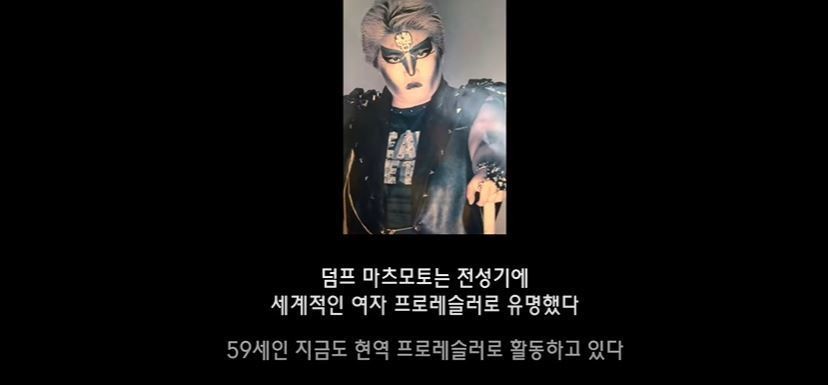일본 여자 레슬러 덤프 마츠모토를 다룬 다큐멘터리 장면 캡처 / 유튜브 'EBS 국제다큐영화제 공식 채널'