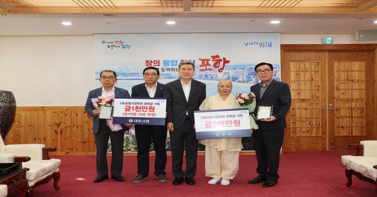 좌측부터 정용락 대동신협 고문, 성규철 대동신협 이사장, 이강덕 포항시장, 래원 주지스님, 최병국 늘푸른새마을금고 이사장/포항시