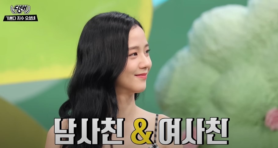 '블랙핑크' 지수 / 이하 유튜브 ‘딩대 DingUniv’